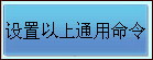 1556978749718119.png 圖片12.png