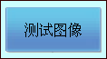 1556978897765687.png 圖片19.png