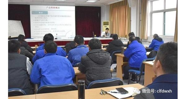 ▌長嶺紡電新聞 ▌ 開年培訓(xùn) ，為新年騰飛添翼！