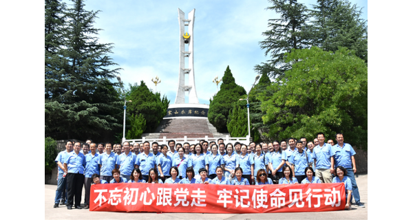 ▌長(zhǎng)嶺紡電新聞 ▌長(zhǎng)嶺紡電公司黨總支組織開(kāi)展 “不忘初心、牢記使命”主題黨日活動(dòng)