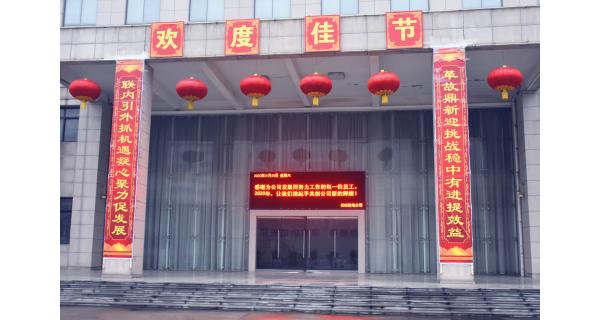 ▌長嶺紡電新聞 ▌大年初一，公司領(lǐng)導(dǎo)向堅守員工拜年!